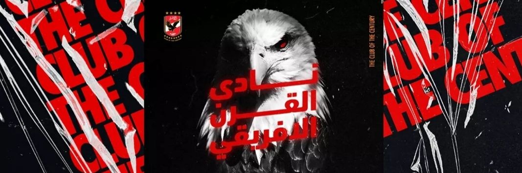 اهلاوى صعيدى وافتخر Eng's banner