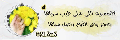 الأسمريه's banner