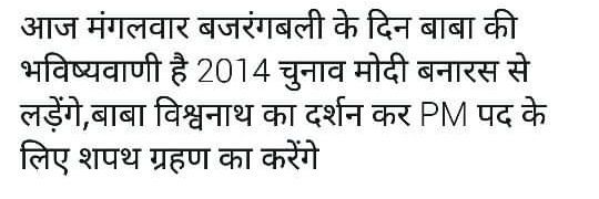 बाबा बनारसी's banner