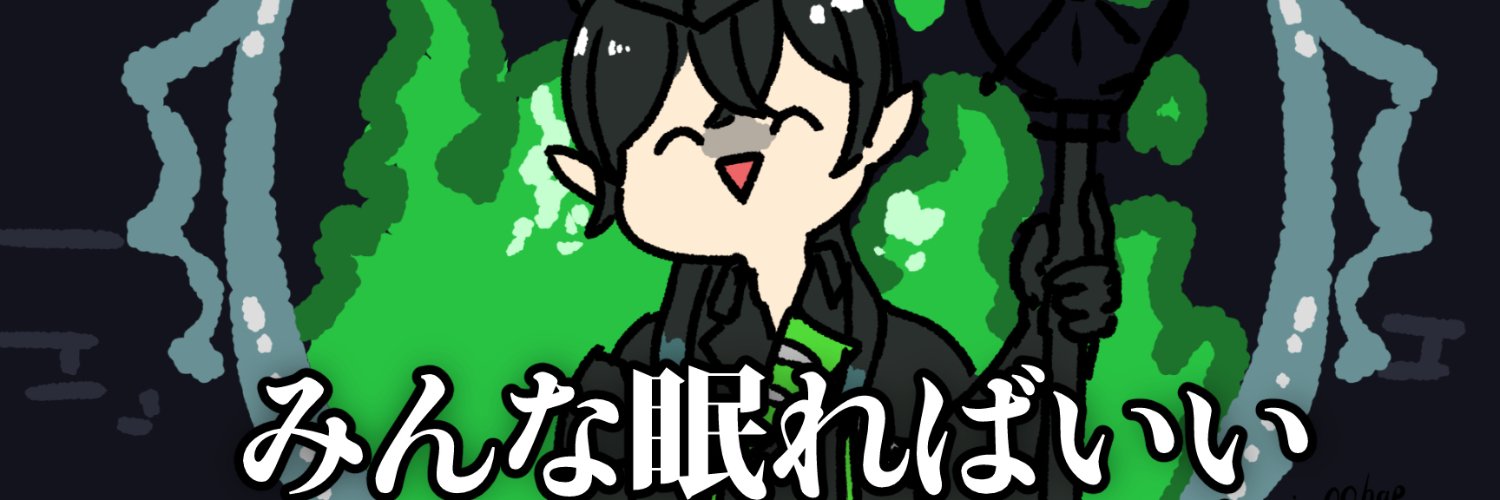 夜更けの事変's banner