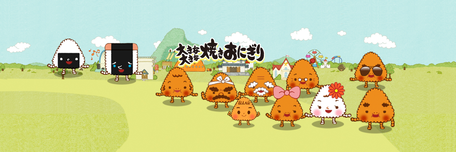 やき おにお【ニッスイ公式】's banner