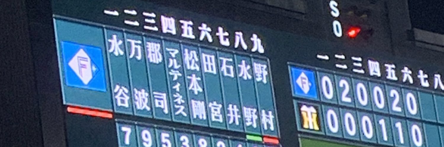日ハムがんばえ's banner