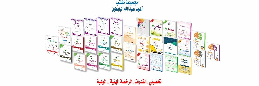 أ. فهد عبدالله البابطين🇸🇦's banner