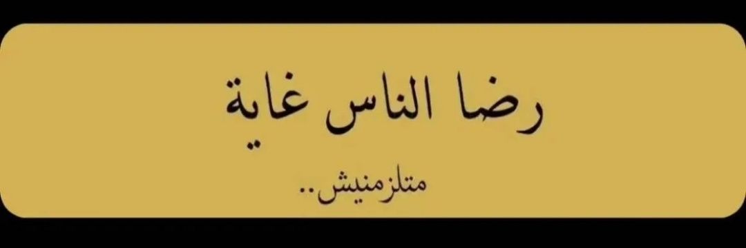 مُنى''s banner