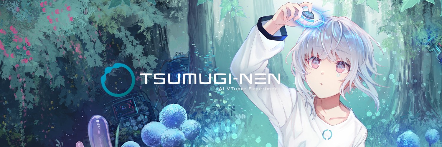 紡ネン/想いを紡ぐAI VTuber's banner