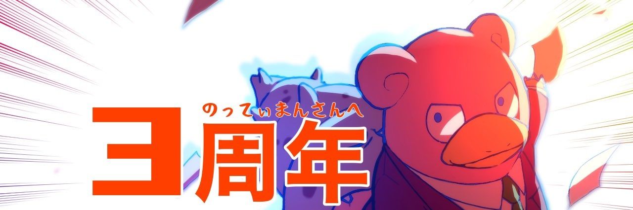 のってぃマン 【ゲーム】@YouTube's banner