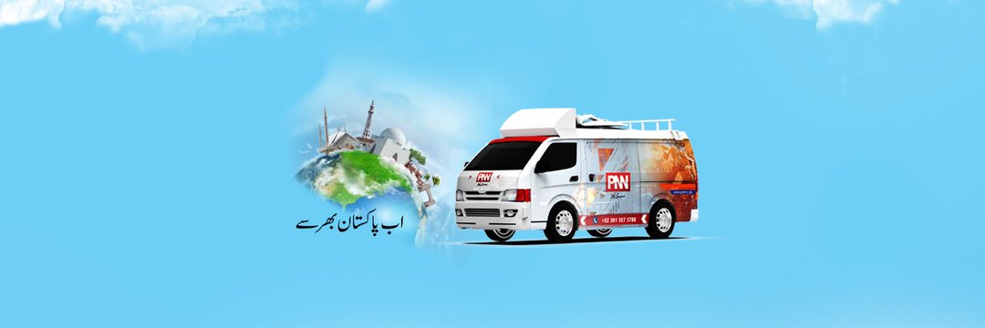 PNN News's banner