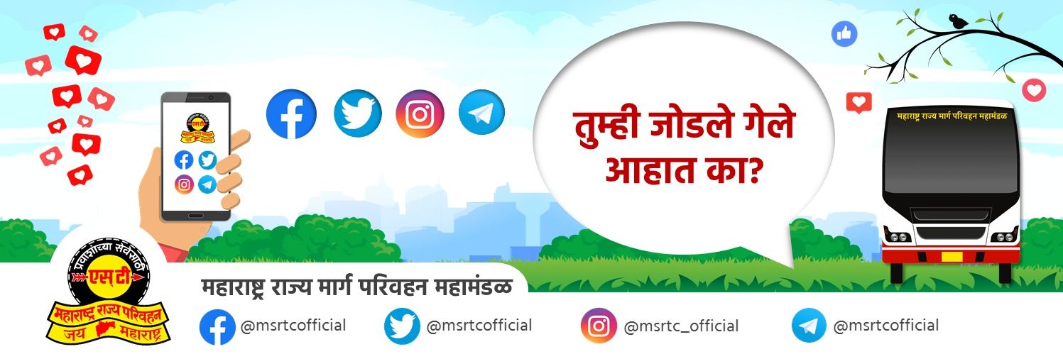 Maharashtra State Road Transport Corporation's banner