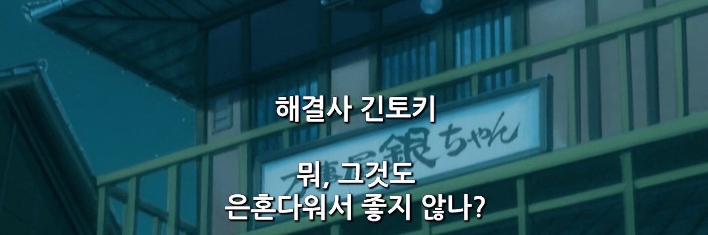 이치고 규뉴's banner