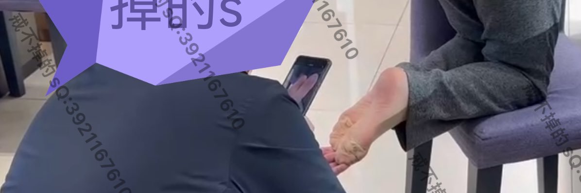 戒不掉的s's banner