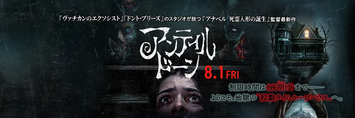 映画『アンティル・ドーン』公式's banner