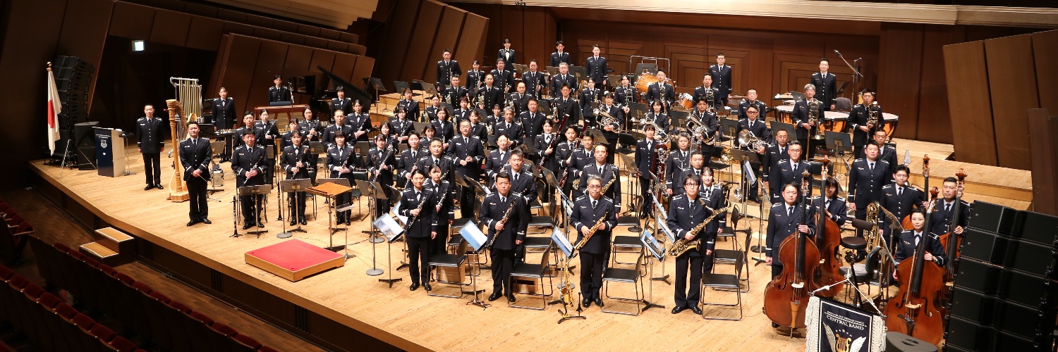 航空自衛隊航空中央音楽隊 JASDF Central Band【公式】's banner