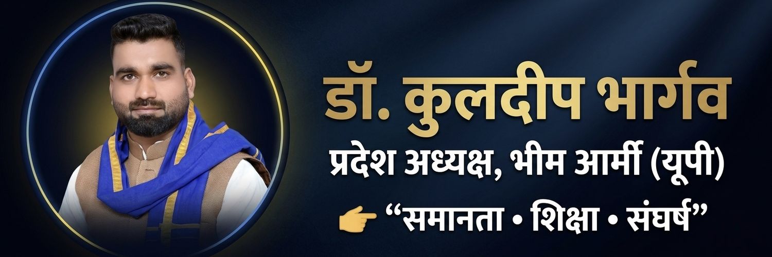 Dr. Kuldeep Bhargav's banner