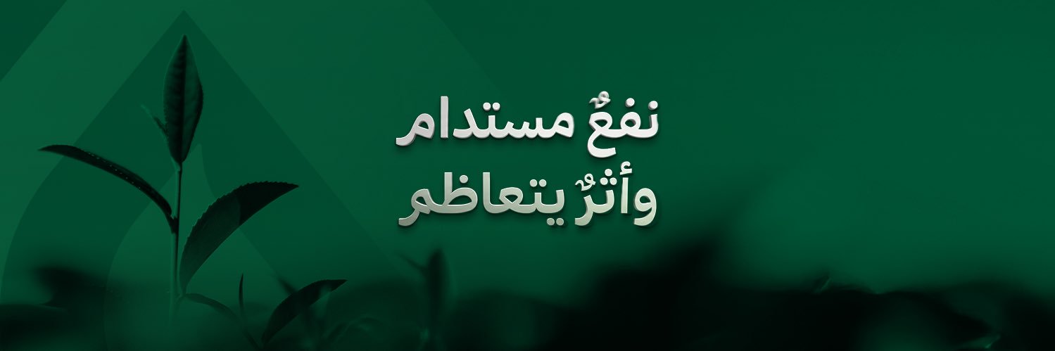 منفعة للأوقاف's banner