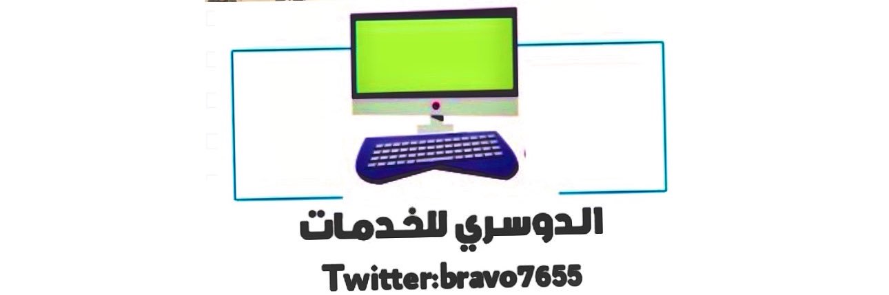 الدوسري للخدمات's banner