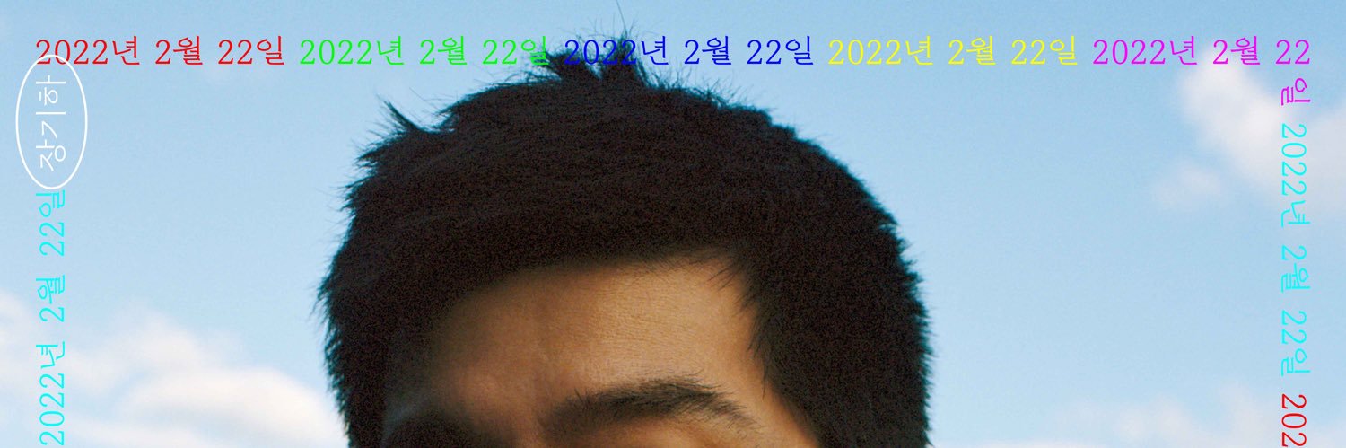 장기하 Kiha Chang's banner