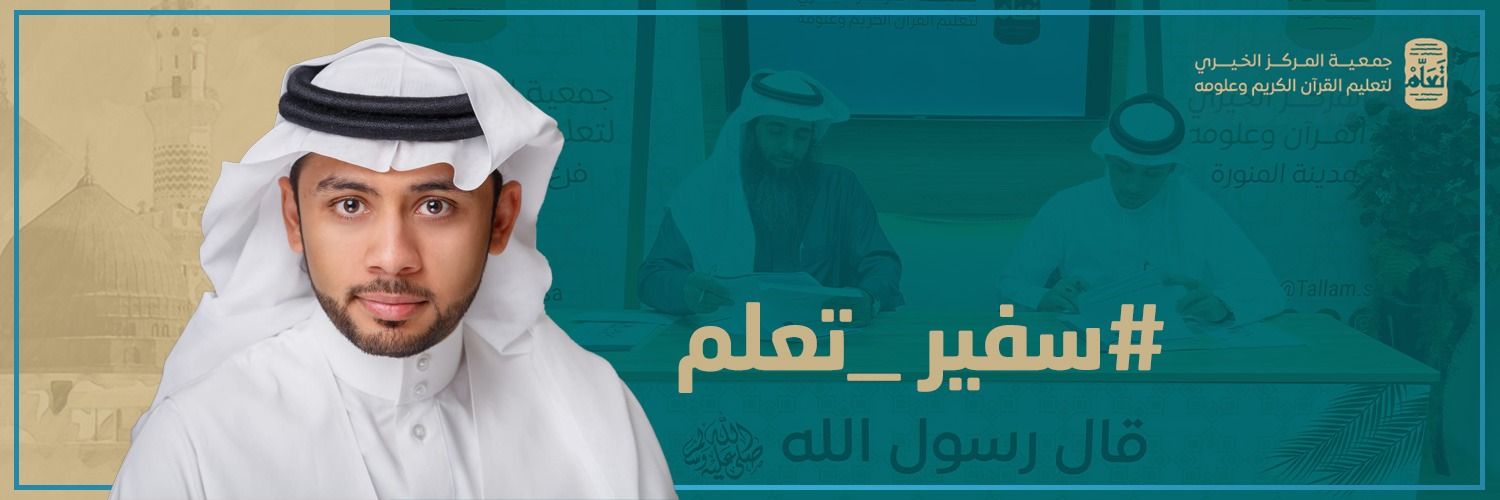 وائل رفيق's banner