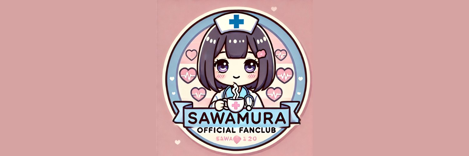 さわむらです。's banner