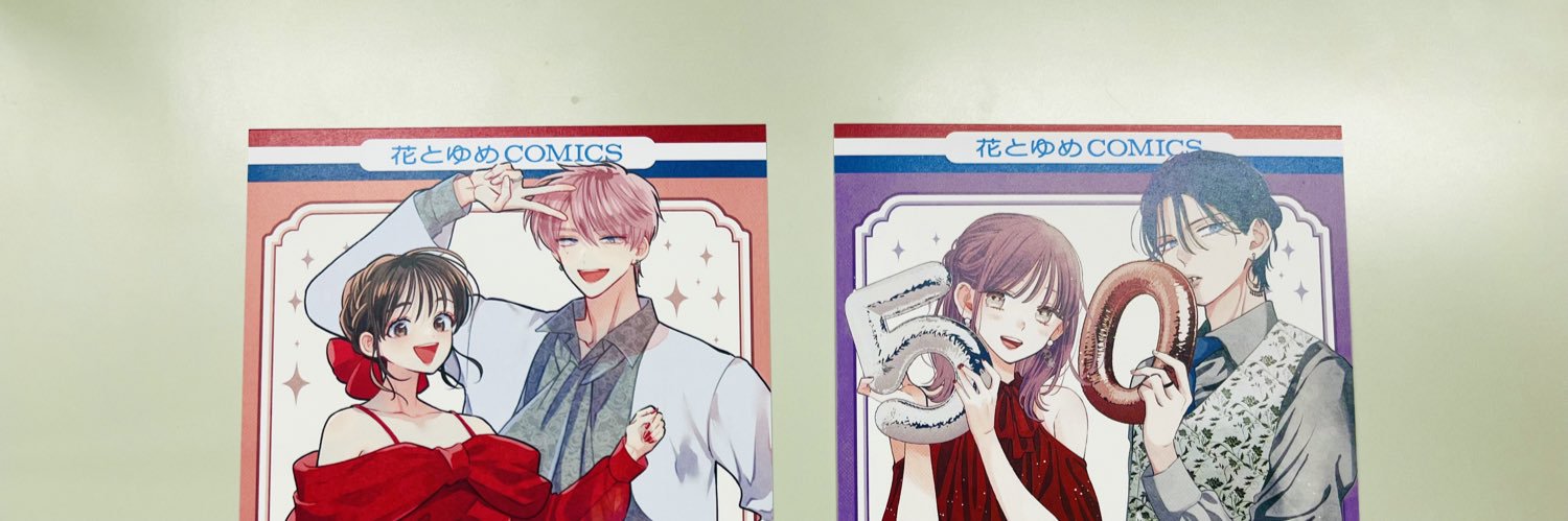 花とゆめ 長谷川's banner