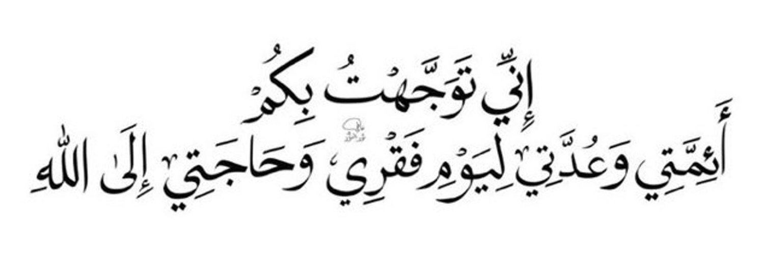 قَصَائِد ولائِية's banner