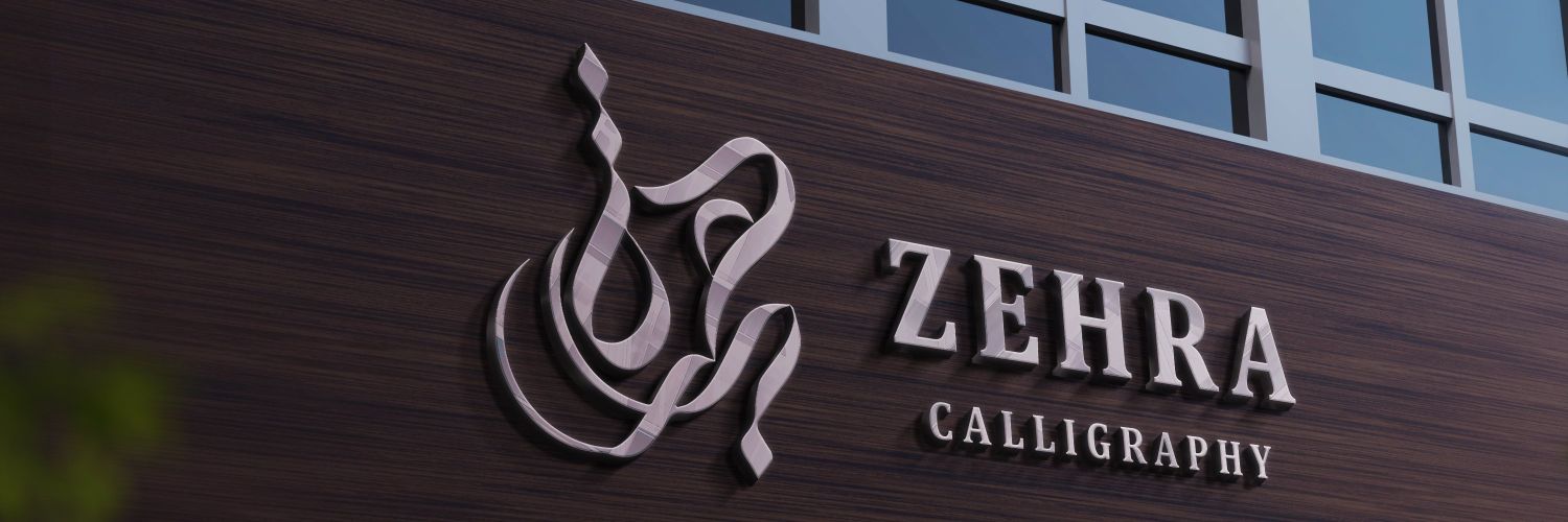 Zehra calligraphy's banner
