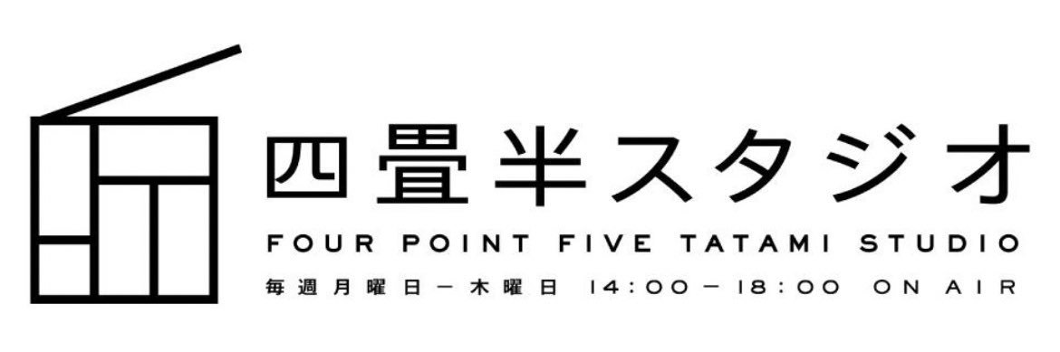 四畳半スタジオ's banner