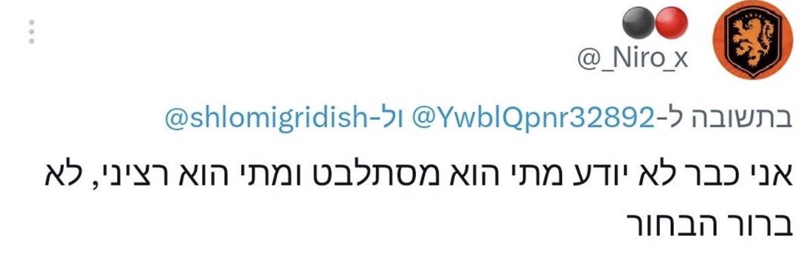 Shlomi Gridish's banner