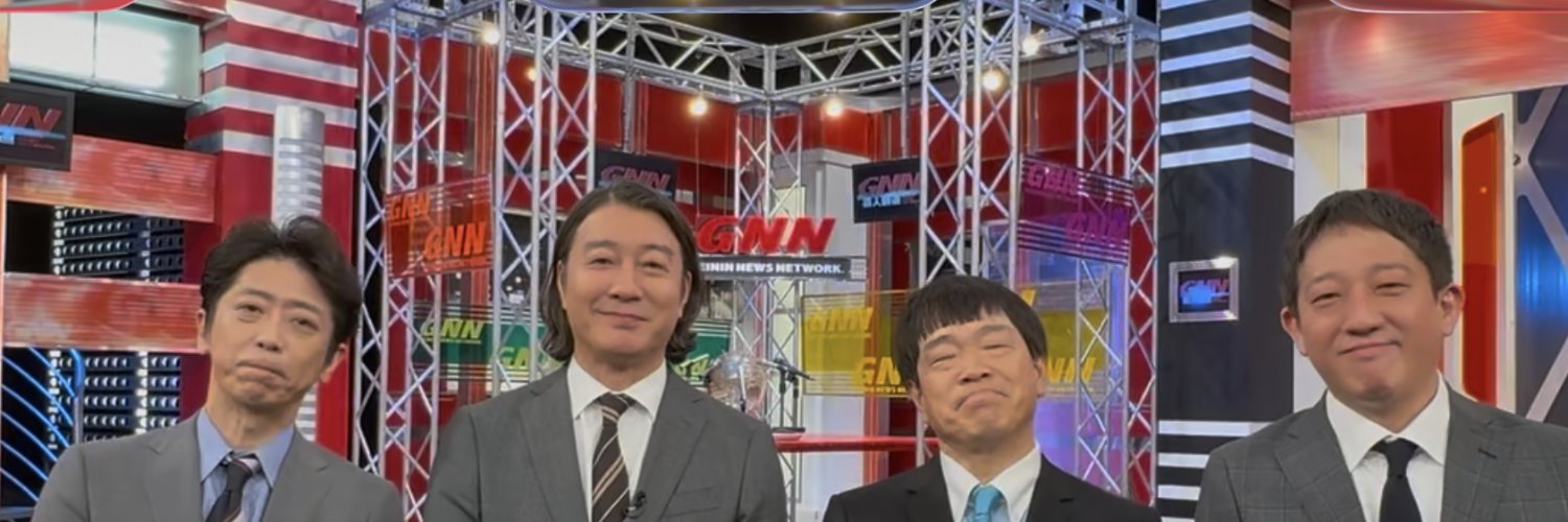 芸人報道 GNN's banner
