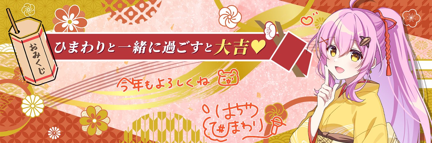蜂屋ひまわり🌻🐝月1で歌みた投稿中🔥's banner