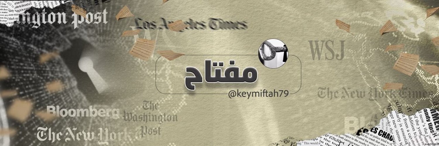 مفتاح بلا حجب's banner