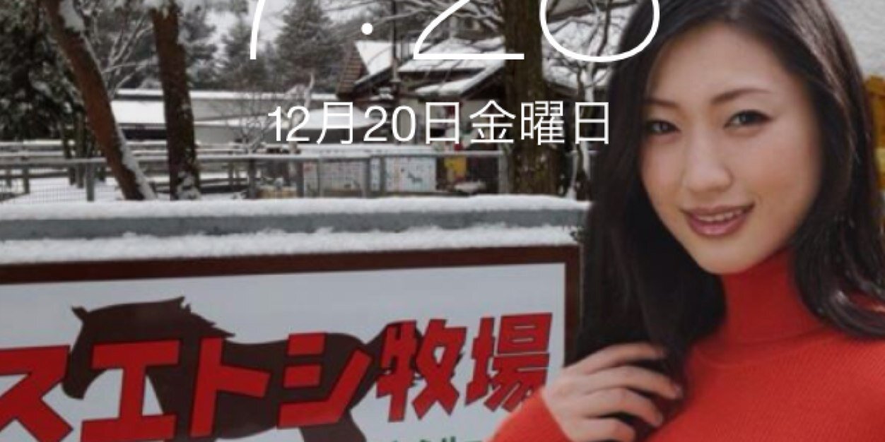 スエトシ牧場's banner