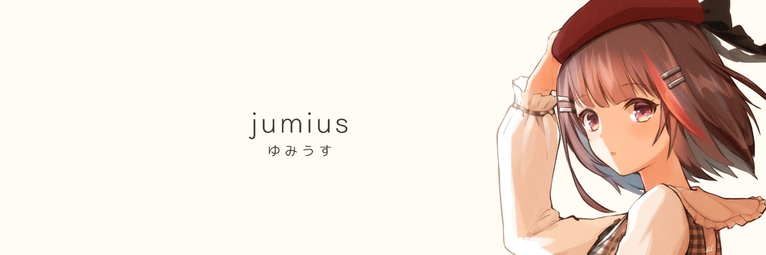 jumius（ゆみうす）'s banner