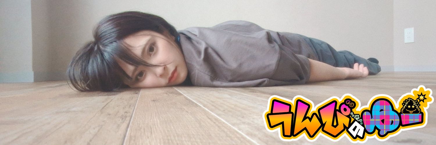 うんぴのゆー's banner