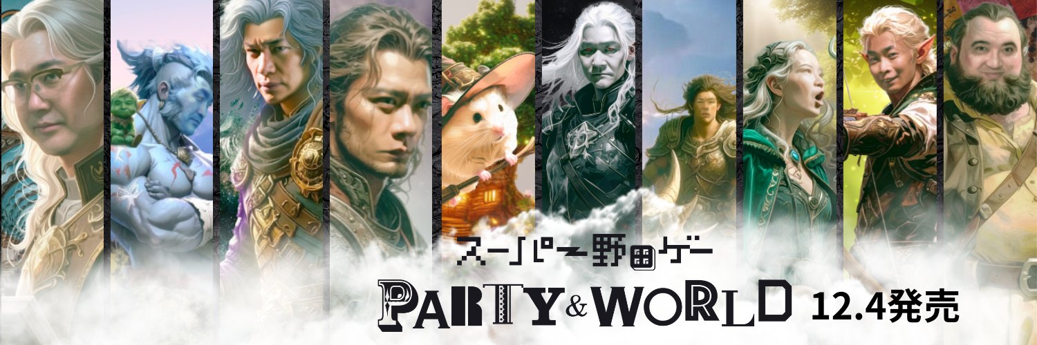 【公式】野田ゲーシリーズ's banner