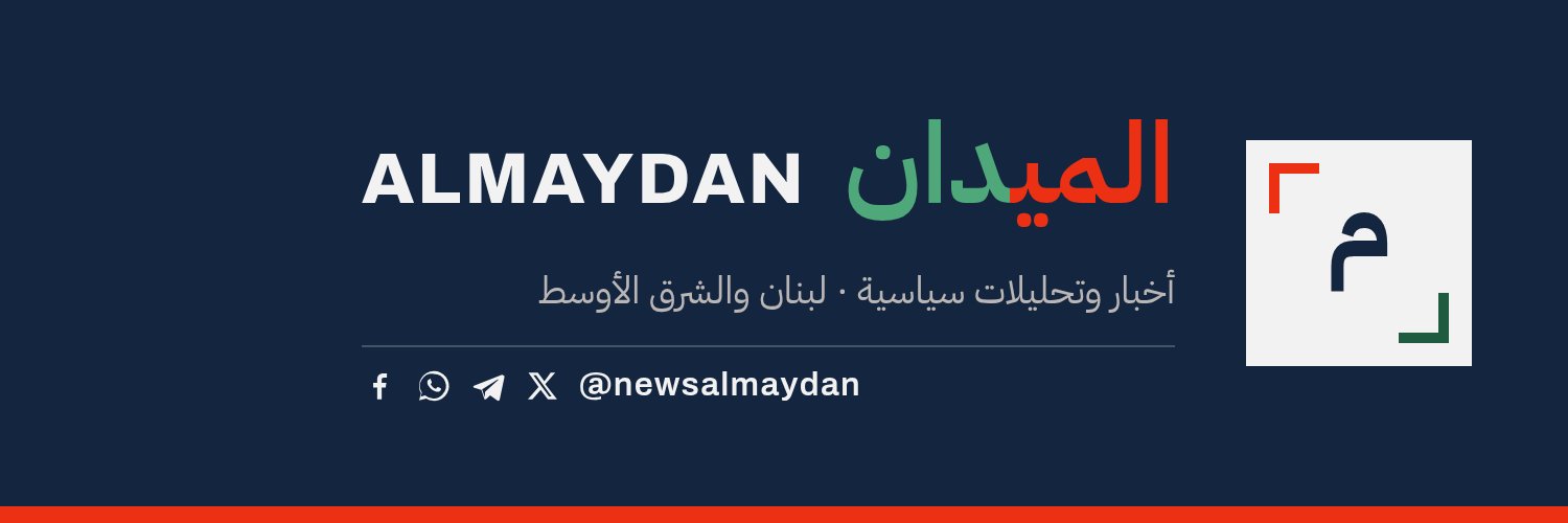الميدان's banner