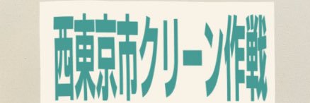 6猫（6匹の保護猫）'s banner