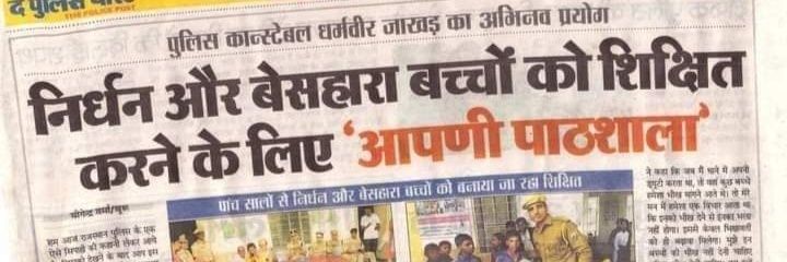 Dharmveer Jakhar's banner