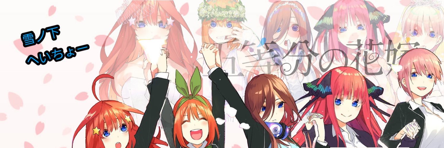 🐱🎧雪ノ下へいちょー⛄⛺️'s banner