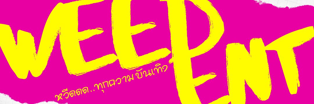 WEED_ENT's banner