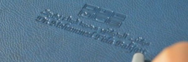 خالد بهجت's banner