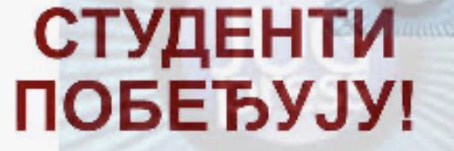 Shumadinac MadaFaka's banner