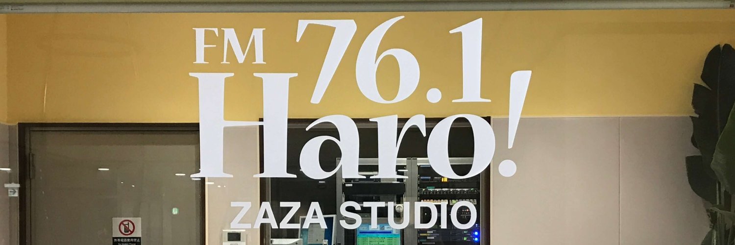 FM Haro! 76.1's banner