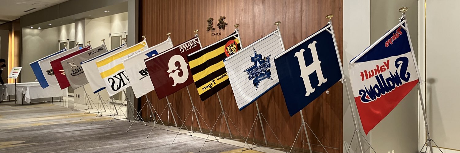 TBSプロ野球ドラフト⚾️【公式】's banner