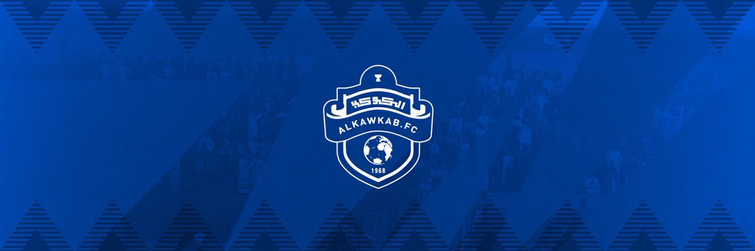 نادي الكوكب السعودي's banner