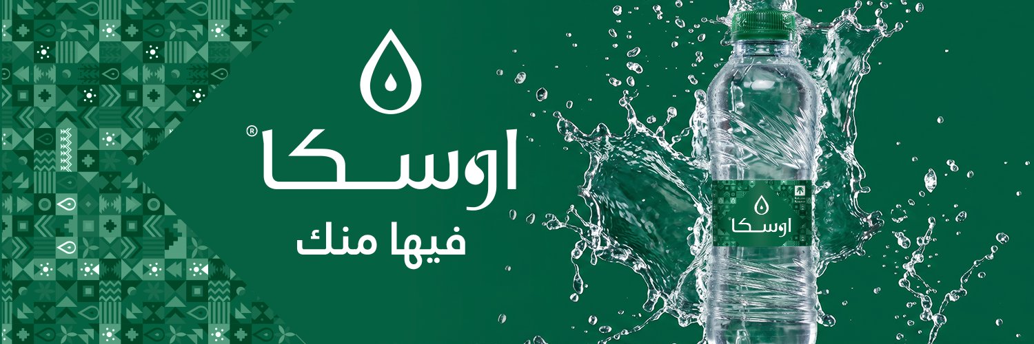 Oska Water - مياه اوسكا's banner