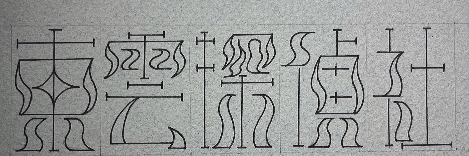 しののめ | 書籍 "手書き文字デザイン倶楽部" 発売中 ◎'s banner