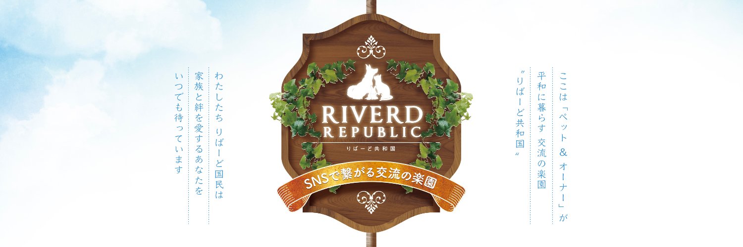 Riverd-Republic's banner