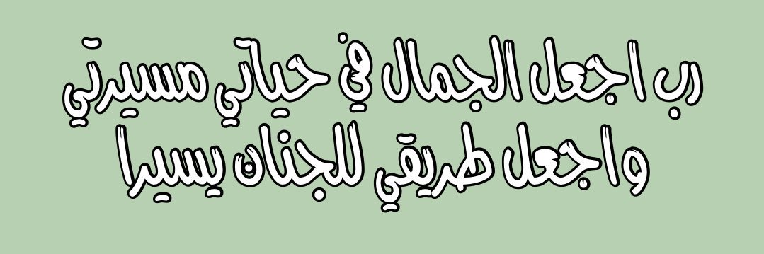 آمنـة بنت إبراهيم (غفر الله له)'s banner