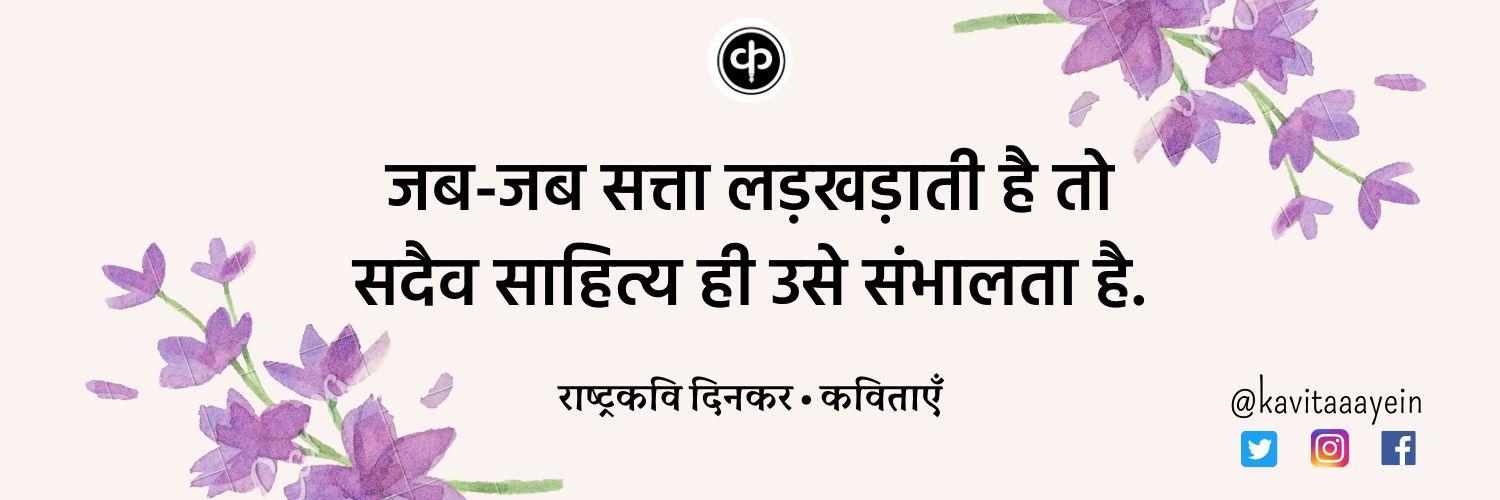 कविताएँ और साहित्य's banner