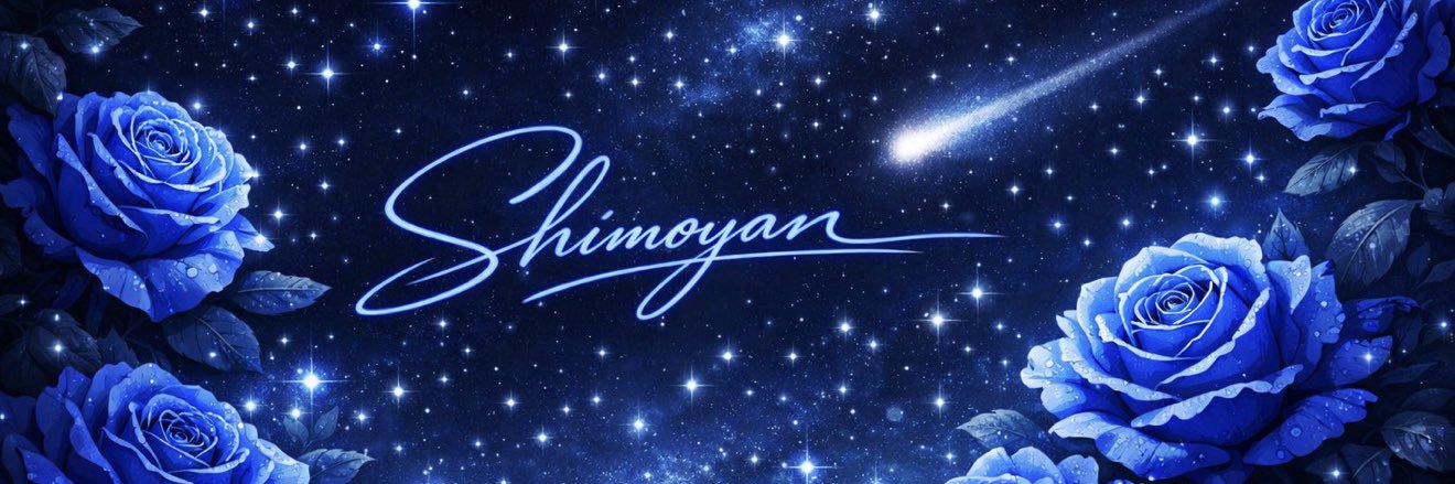 SHIMOYAN-シモさん-'s banner